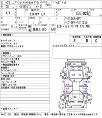 Honda FIT SHUTTLE лот № 8538 оценка R  с аукциона в Японии 5