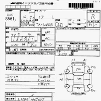 Daihatsu MIRA лот № 8561 оценка R  с аукциона в Японии 7