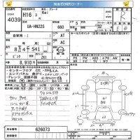 Suzuki KEI лот № 4039 оценка R  с аукциона в Японии 5