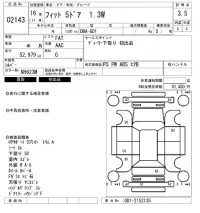 Honda FIT лот № 2143 оценка 3.5  с аукциона в Японии 6