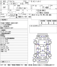 Nissan LIBERTY лот № 8544 оценка R  с аукциона в Японии 5