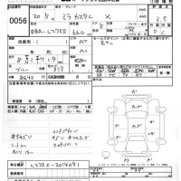 Daihatsu MIRA лот № 56 оценка 3.5  с аукциона в Японии 5