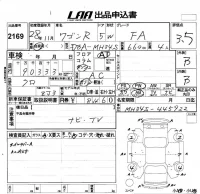 Suzuki WAGON R лот № 2169 оценка 3.5  с аукциона в Японии 5