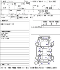 Nissan NOTE лот № 8548 оценка 4  с аукциона в Японии 5