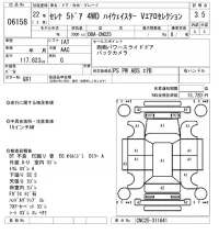 Nissan SERENA лот № 6158 оценка 3.5  с аукциона в Японии 5