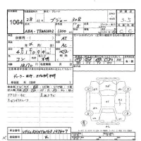 Peugeot 308 лот № 1064 оценка 3.5  с аукциона в Японии 9