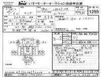 Mazda TITAN лот № 1255 оценка 3.5  с аукциона в Японии 4