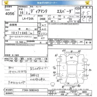 Mitsubishi DIAMANTE лот № 4056 оценка 3.5  с аукциона в Японии 5