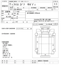 Nissan ATLAS лот № 5610 оценка 3.5  с аукциона в Японии 6