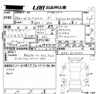 Honda FIT SHUTTLE лот № 2183 оценка 4  с аукциона в Японии 5