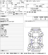 Mazda ATENZA SEDAN лот № 8559 оценка 3.5  с аукциона в Японии 5