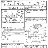 Suzuki WAGON R лот № 137 оценка 3.5  с аукциона в Японии 7