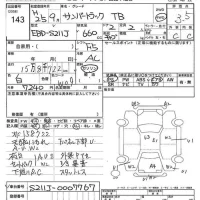 Subaru SAMBAR лот № 143 оценка 3.5  с аукциона в Японии 7