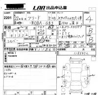 Honda FREED лот № 2201 оценка 4  с аукциона в Японии 5