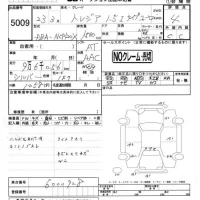 Subaru TREZIA лот № 5009 оценка 4  с аукциона в Японии 4