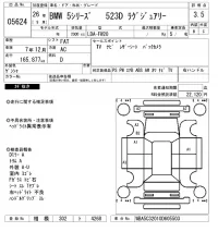 BMW 5-Series лот № 5624 оценка 3.5  с аукциона в Японии 6