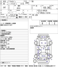 Nissan CARAVAN VAN лот № 8575 оценка R  с аукциона в Японии 5