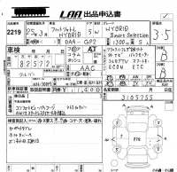 Honda FIT SHUTTLE лот № 2219 оценка 3.5  с аукциона в Японии 5