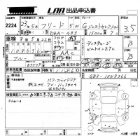 Honda FREED лот № 2224 оценка 3.5  с аукциона в Японии 5