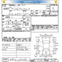 Nissan WINGROAD лот № 4087 оценка R  с аукциона в Японии 5