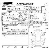 Nissan SERENA лот № 2230 оценка 4  с аукциона в Японии 5