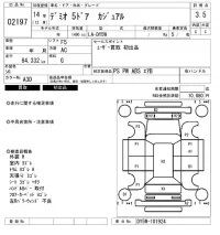 Mazda DEMIO лот № 2197 оценка 3.5  с аукциона в Японии 6
