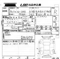 Honda N ONE лот № 2235 оценка R  с аукциона в Японии 5