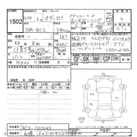 Honda ODYSSEY лот № 1502 оценка 4  с аукциона в Японии 7