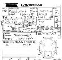 Honda FREED лот № 2241 оценка R  с аукциона в Японии 5