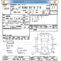 Honda VAMOS лот № 1524 оценка 3.5  с аукциона в Японии 8