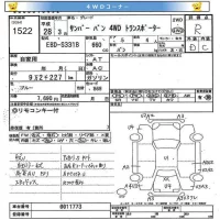 Subaru SAMBAR лот № 1522 оценка R  с аукциона в Японии 8