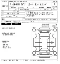 Honda N WGN лот № 2213 оценка 5  с аукциона в Японии 6