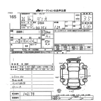 Mazda DEMIO лот № 165 оценка 3.5  с аукциона в Японии 7