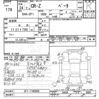 Honda CR-Z лот № 178 оценка R  с аукциона в Японии 7