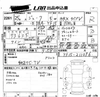 Nissan JUKE лот № 2261 оценка R  с аукциона в Японии 5