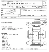 Suzuki SWIFT лот № 6236 оценка 3.5  с аукциона в Японии 5