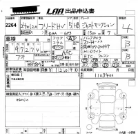 Honda FREED лот № 2264 оценка 4  с аукциона в Японии 5