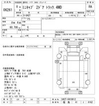 Mitsubishi MINICAB TRUCK лот № 6261 оценка RA  с аукциона в Японии 5