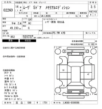 Daihatsu MOVE лот № 2260 оценка 3.5  с аукциона в Японии 6