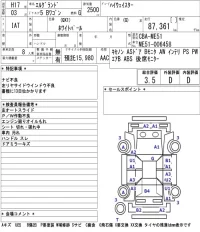 Nissan ELGRAND лот № 50 оценка 3.5  с аукциона в Японии 5