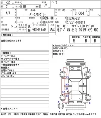 Nissan LEAF лот № 56 оценка R  с аукциона в Японии 5