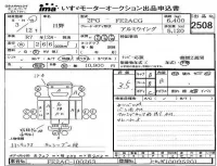 Hino RANGER лот № 2508 оценка 3.5  с аукциона в Японии 4