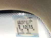 BMW 3-Series лот № 278 оценка 4  с аукциона в Японии 5