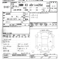 BMW X3 лот № 5167 оценка 3.5  с аукциона в Японии 5