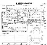 Nissan FUGA лот № 1052 оценка 4  с аукциона в Японии 5