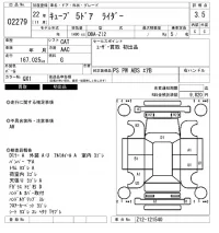 Nissan CUBE лот № 2279 оценка 3.5  с аукциона в Японии 6