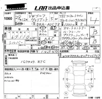 Volkswagen GOLF VARIANT лот № 1060 оценка 4  с аукциона в Японии 5