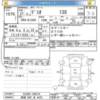 Mazda DEMIO лот № 1579 оценка 3.5  с аукциона в Японии 8