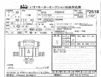 Mitsubishi FUSO TRUCK лот № 2518 оценка S  с аукциона в Японии 4