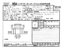 Mitsubishi FUSO FIGHTER лот № 2516 оценка S  с аукциона в Японии 4